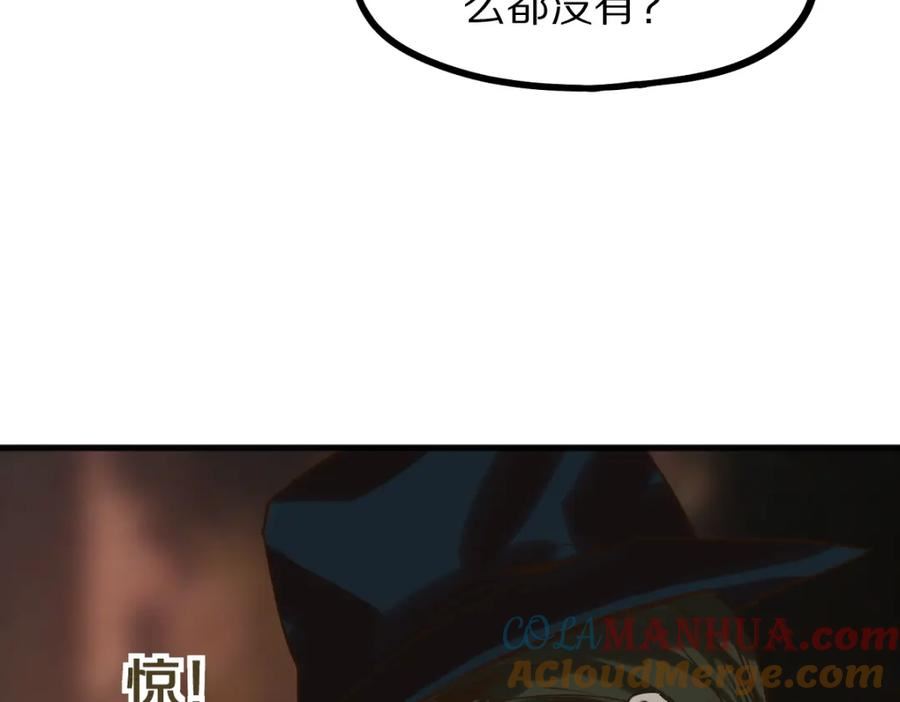 八十一道超纲题免费阅读漫画,第190话 人渣73图