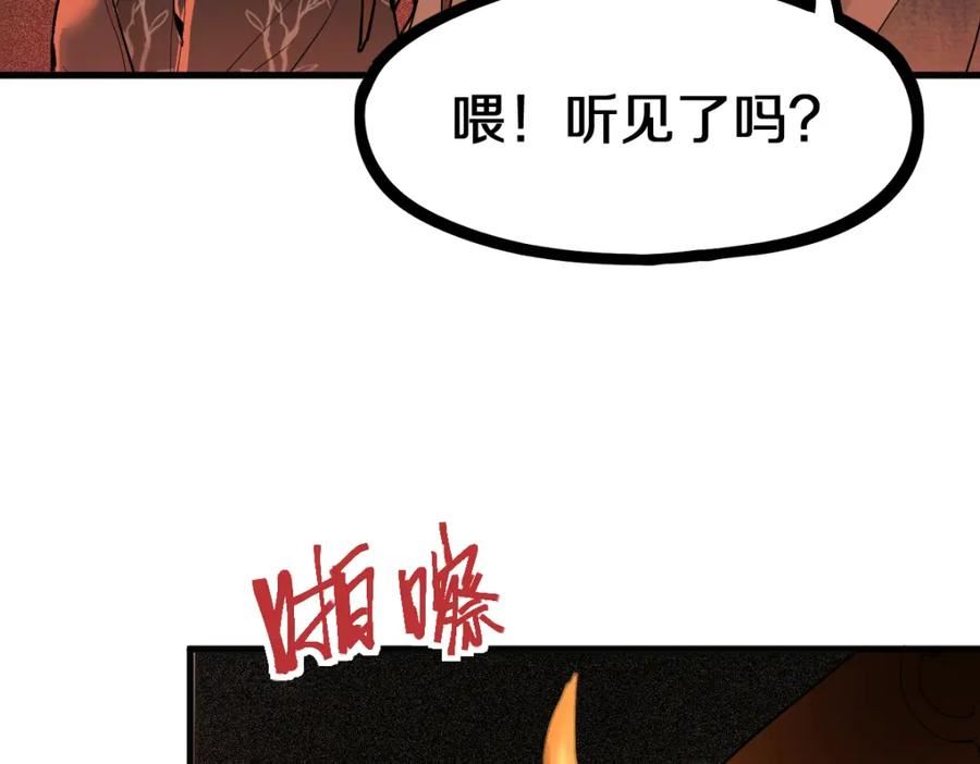 八十一道超纲题免费阅读漫画,第190话 人渣79图