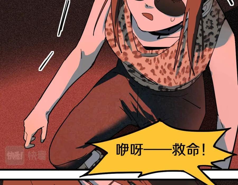 八十一道超纲题免费阅读漫画,第190话 人渣91图