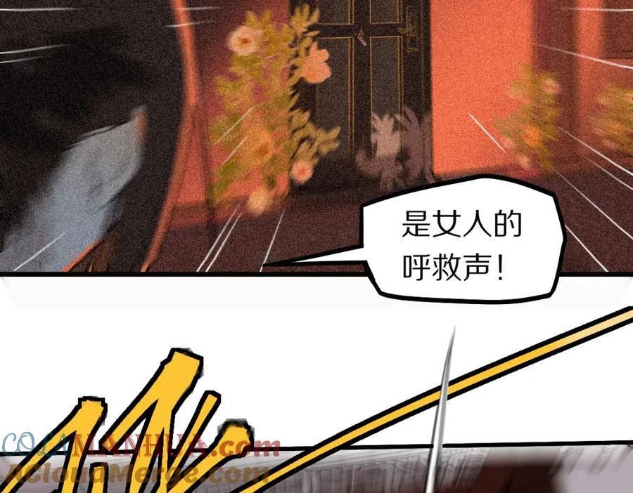 八十一道超纲题免费阅读漫画,第190话 人渣93图