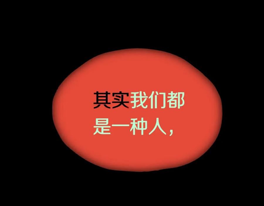 快看漫画八十一道超纲题漫画,第191话 投票102图