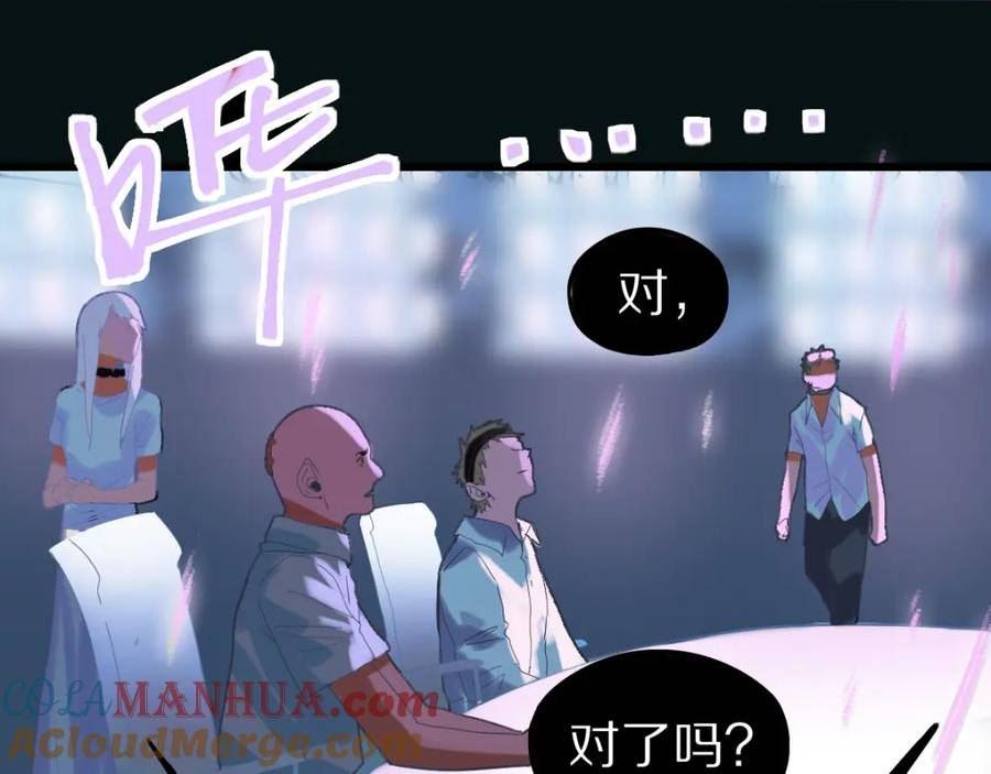 快看漫画八十一道超纲题漫画,第191话 投票121图