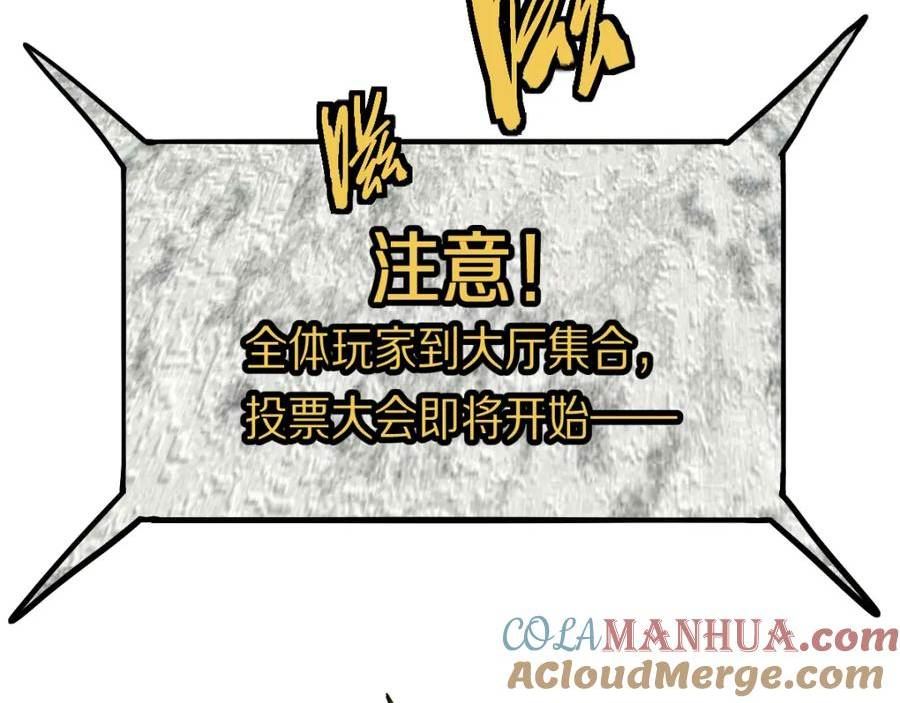 快看漫画八十一道超纲题漫画,第191话 投票13图