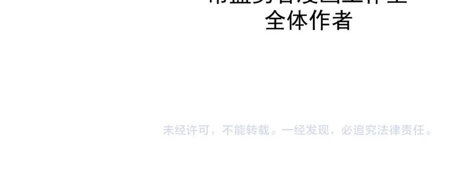 快看漫画八十一道超纲题漫画,第191话 投票134图