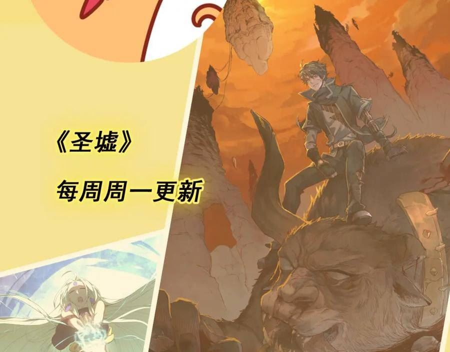 快看漫画八十一道超纲题漫画,第191话 投票138图