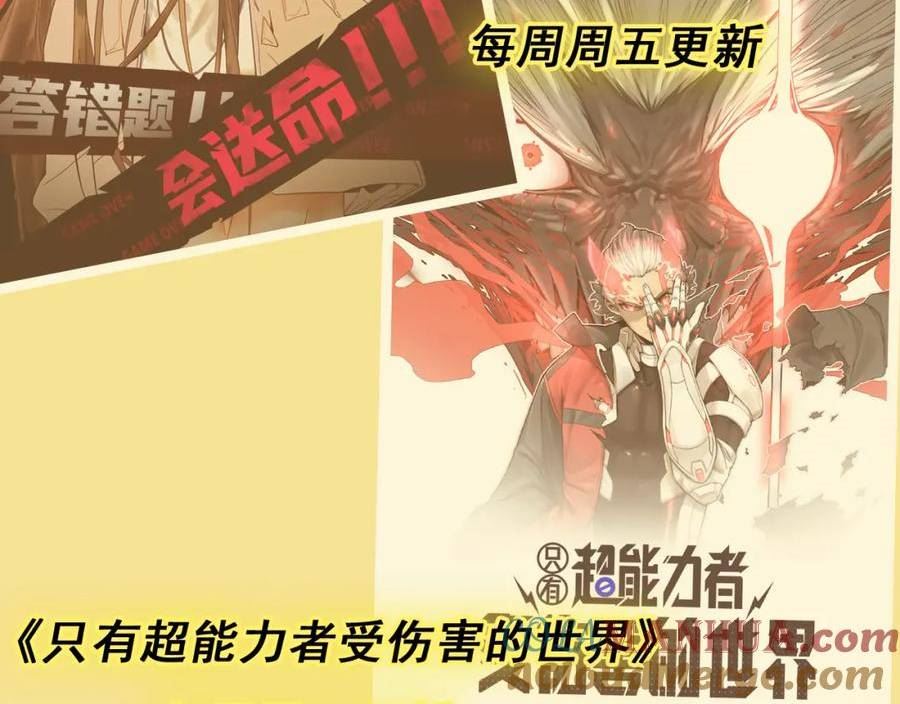 快看漫画八十一道超纲题漫画,第191话 投票141图