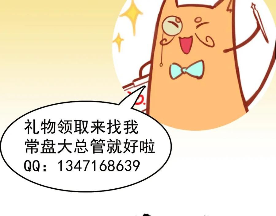 快看漫画八十一道超纲题漫画,第191话 投票143图