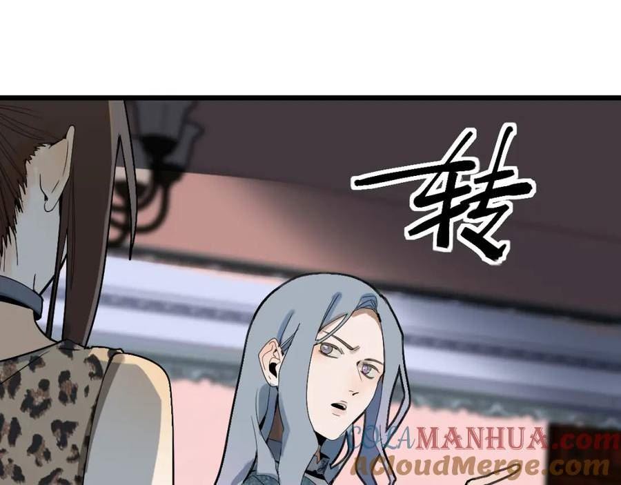 快看漫画八十一道超纲题漫画,第191话 投票17图