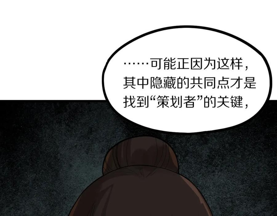 快看漫画八十一道超纲题漫画,第191话 投票20图