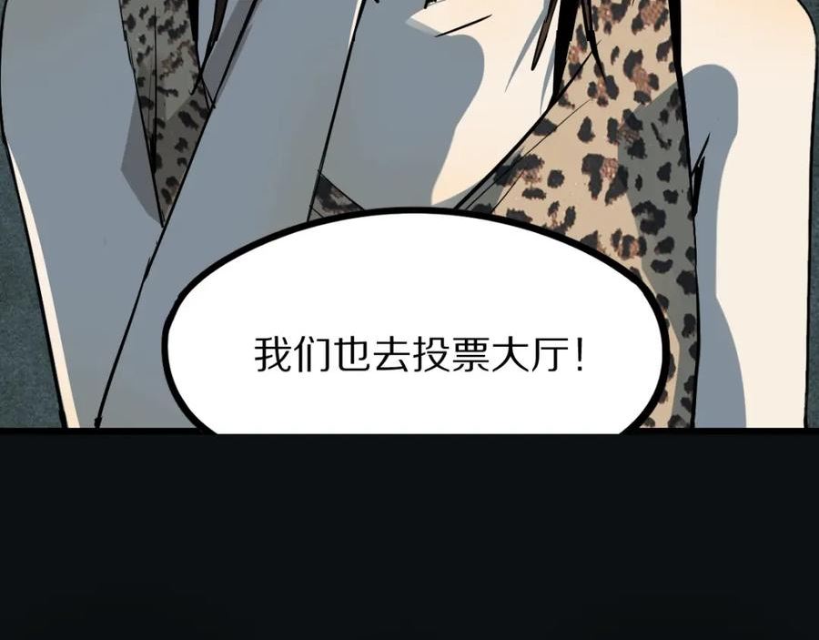 快看漫画八十一道超纲题漫画,第191话 投票22图