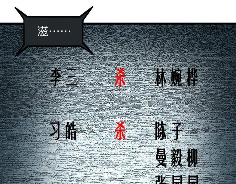 快看漫画八十一道超纲题漫画,第191话 投票32图