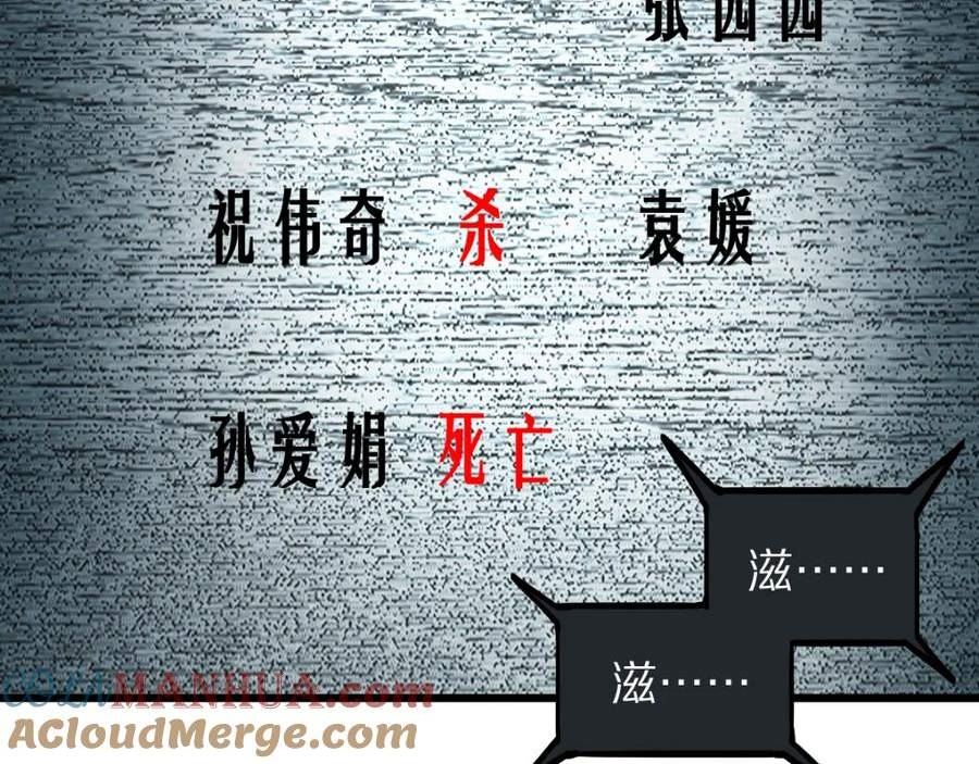 快看漫画八十一道超纲题漫画,第191话 投票33图