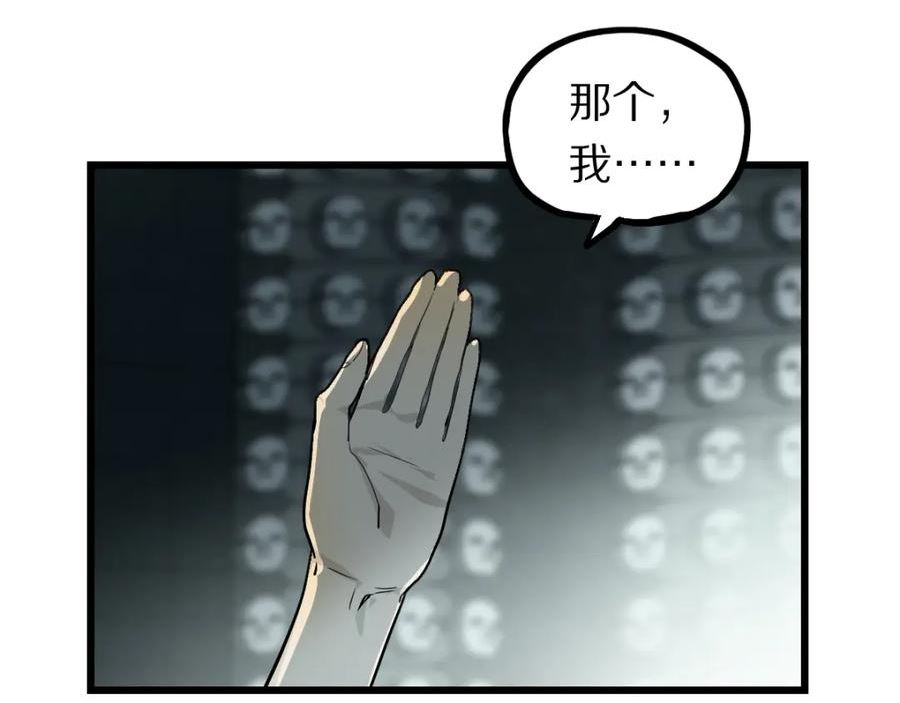 快看漫画八十一道超纲题漫画,第191话 投票36图