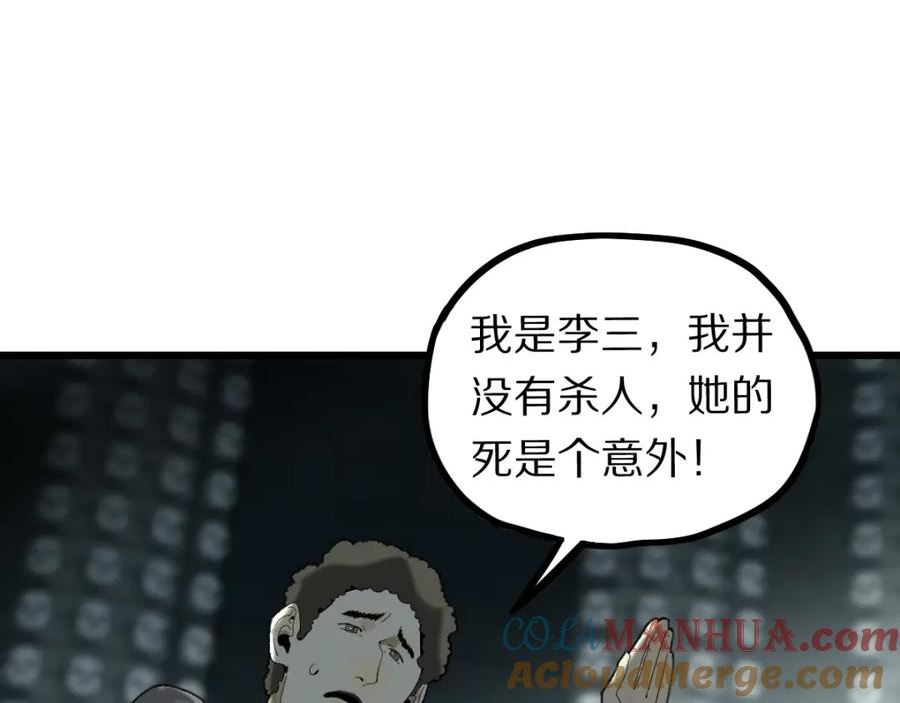 快看漫画八十一道超纲题漫画,第191话 投票37图