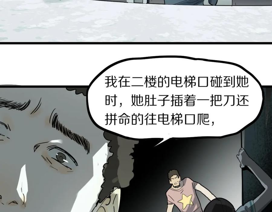 快看漫画八十一道超纲题漫画,第191话 投票39图