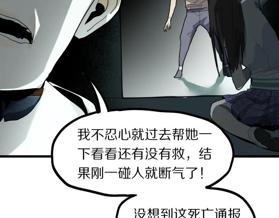 快看漫画八十一道超纲题漫画,第191话 投票40图