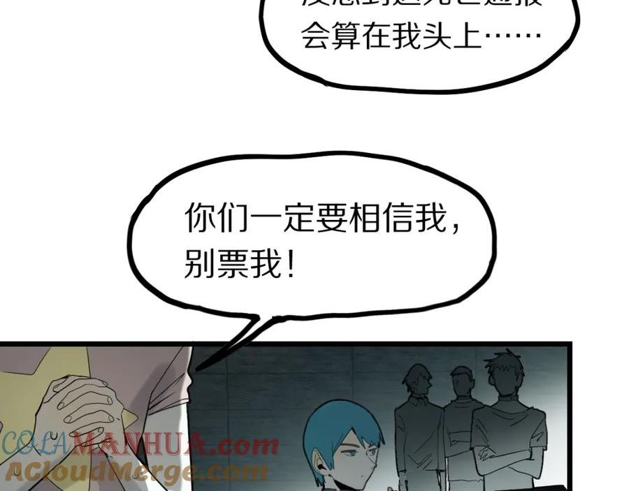 快看漫画八十一道超纲题漫画,第191话 投票41图