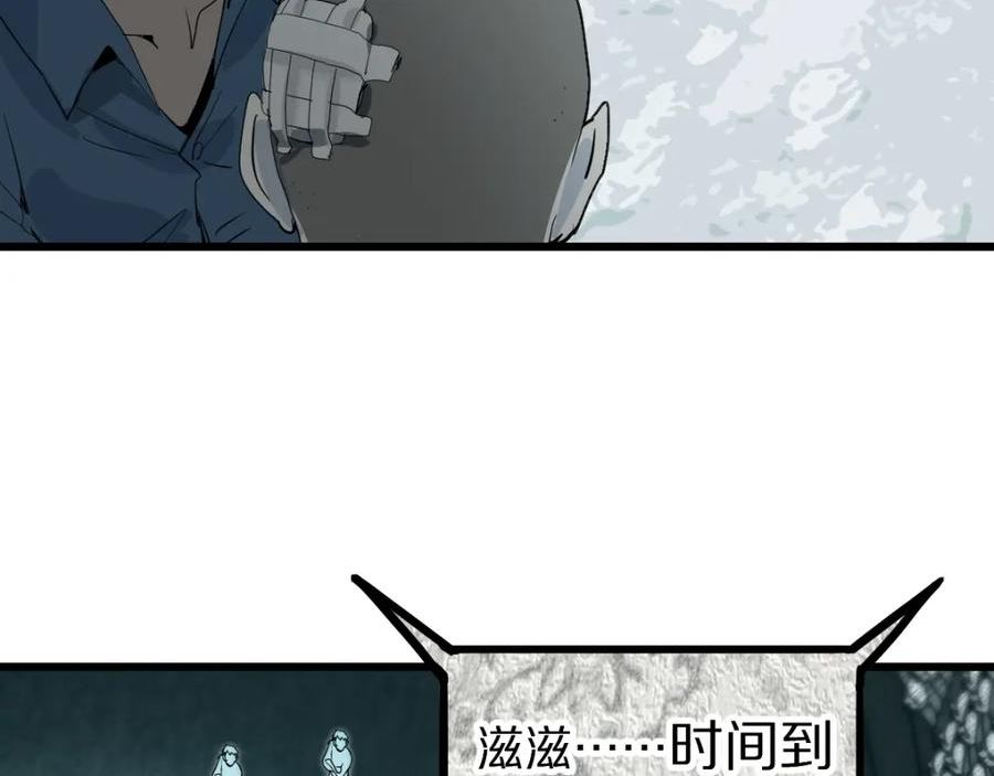 快看漫画八十一道超纲题漫画,第191话 投票51图