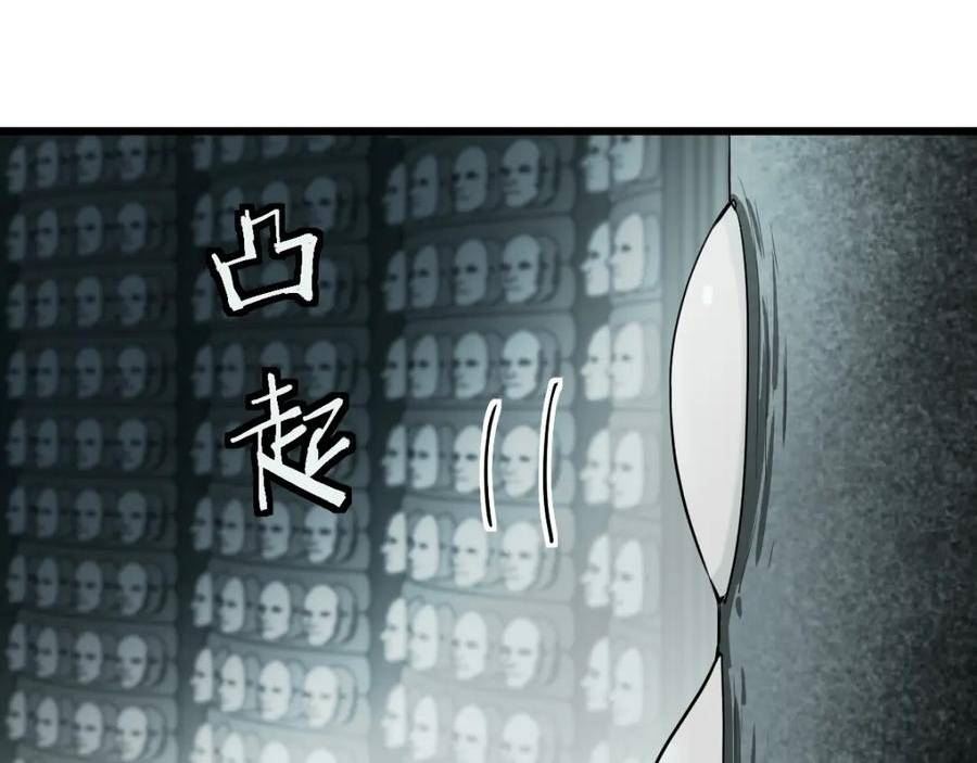 快看漫画八十一道超纲题漫画,第191话 投票55图