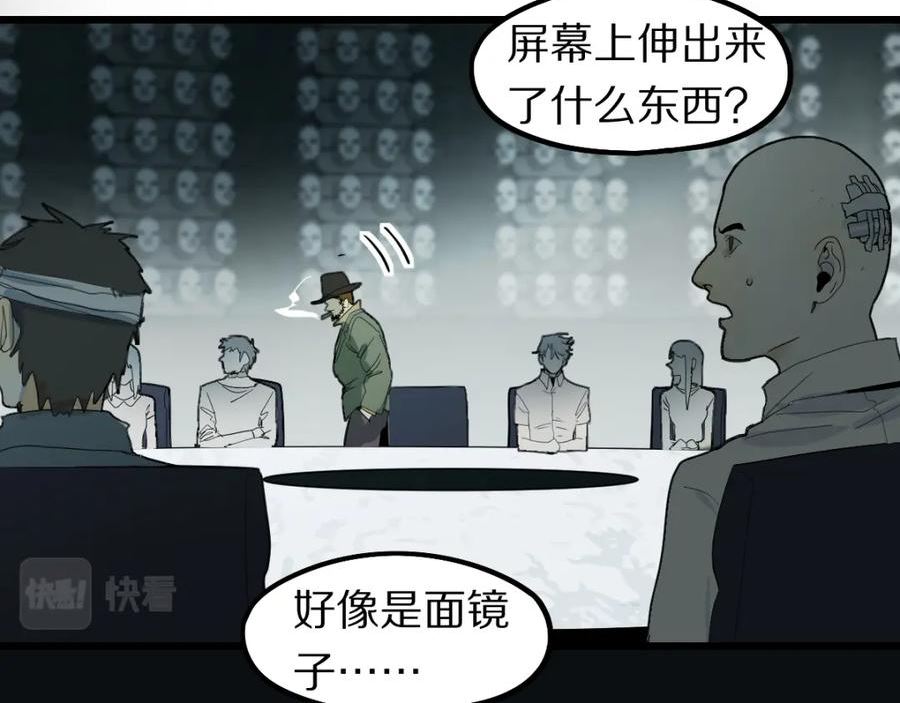 快看漫画八十一道超纲题漫画,第191话 投票59图