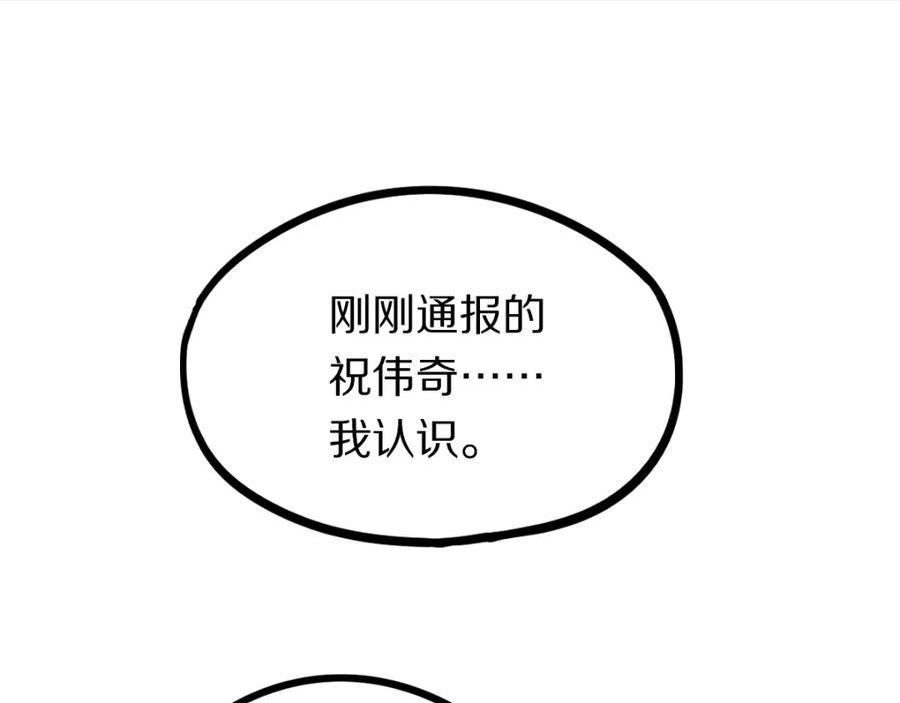 快看漫画八十一道超纲题漫画,第191话 投票7图