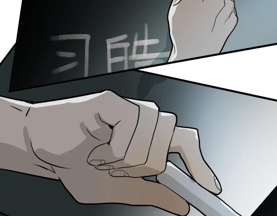 快看漫画八十一道超纲题漫画,第191话 投票71图