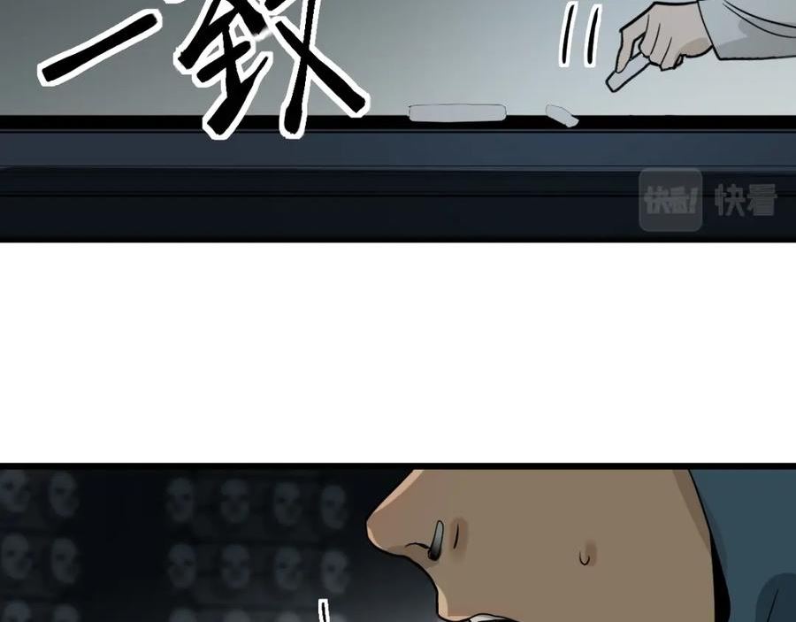 快看漫画八十一道超纲题漫画,第191话 投票74图