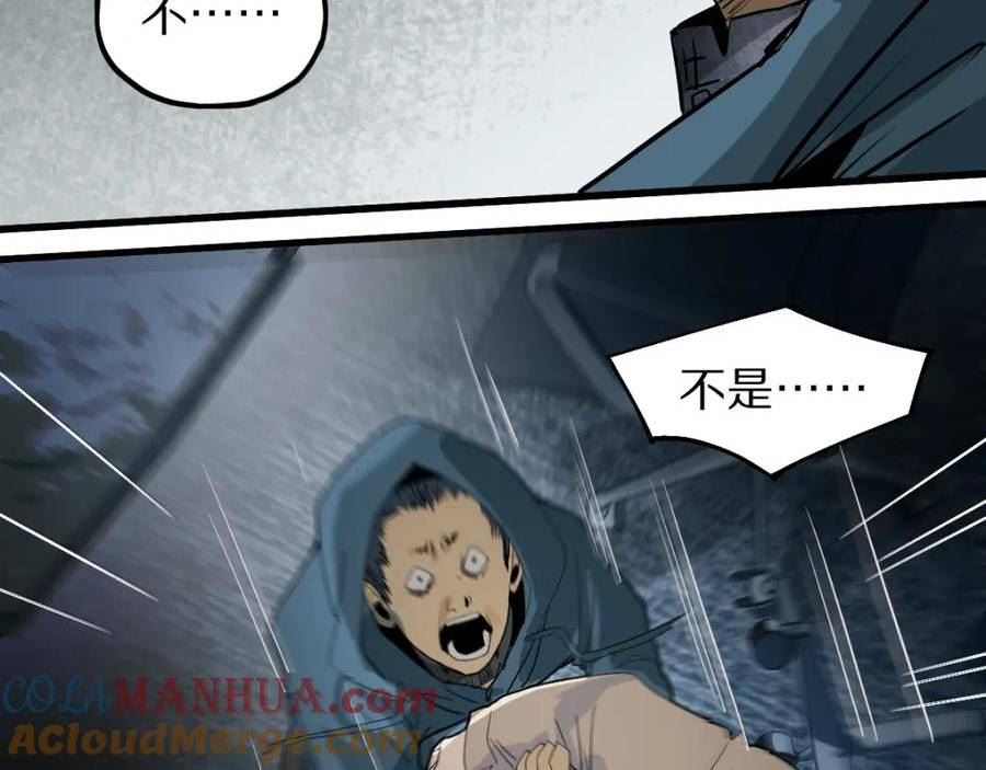 快看漫画八十一道超纲题漫画,第191话 投票77图