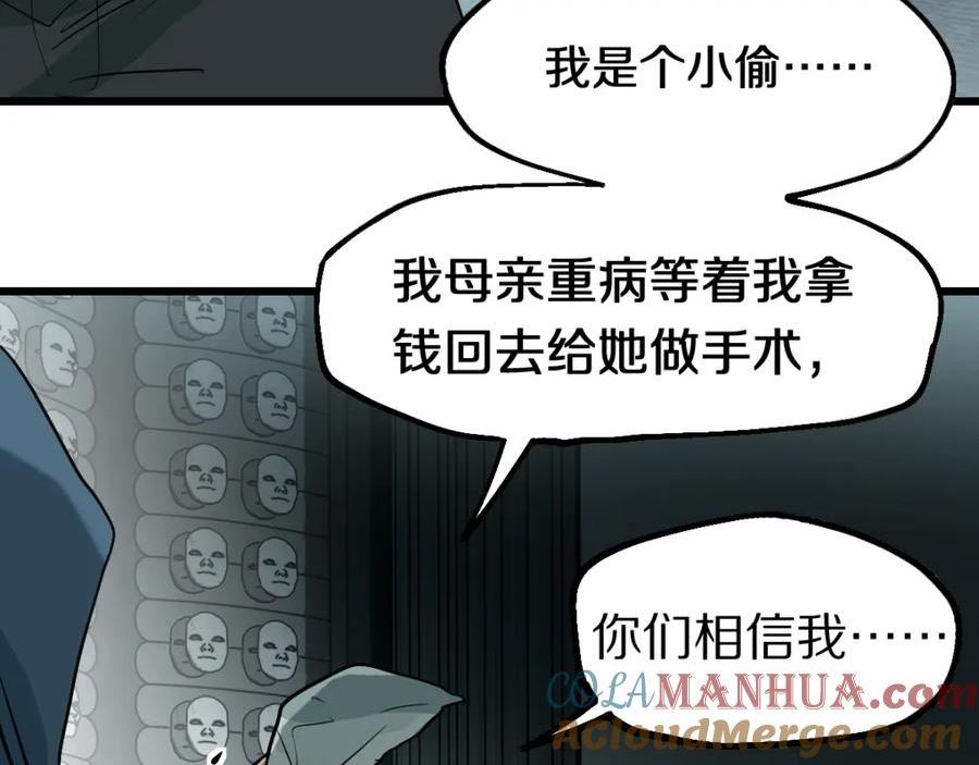 快看漫画八十一道超纲题漫画,第191话 投票81图