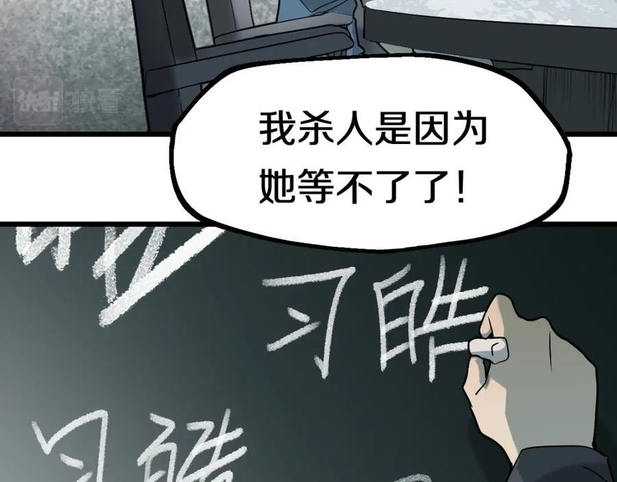 快看漫画八十一道超纲题漫画,第191话 投票83图