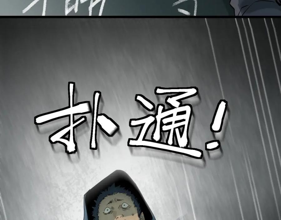 快看漫画八十一道超纲题漫画,第191话 投票84图