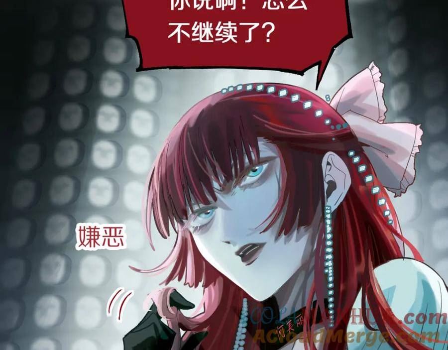 快看漫画八十一道超纲题漫画,第191话 投票89图