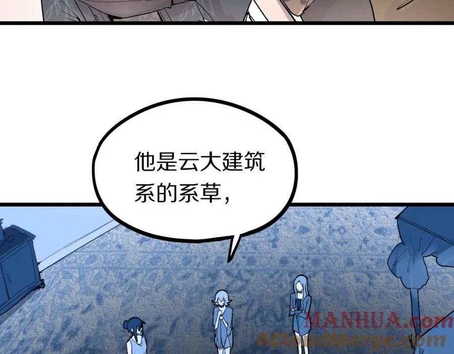 快看漫画八十一道超纲题漫画,第191话 投票9图