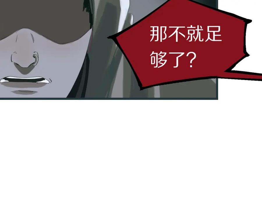 快看漫画八十一道超纲题漫画,第191话 投票92图