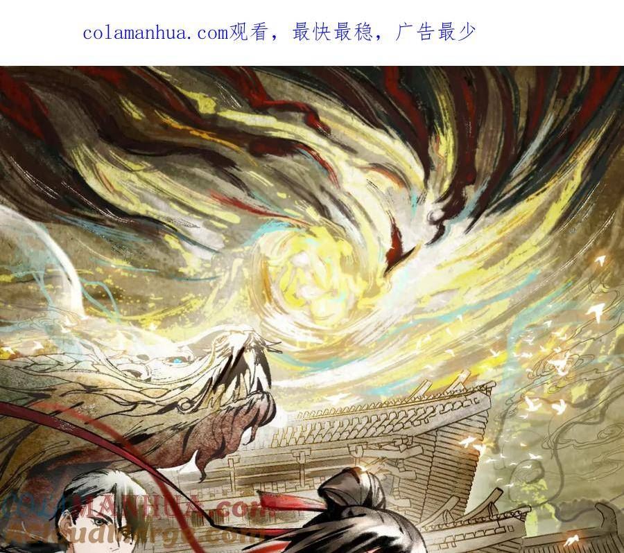 快看漫画八十一道超纲题漫画,第192话 报仇1图