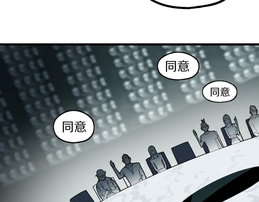 快看漫画八十一道超纲题漫画,第192话 报仇12图