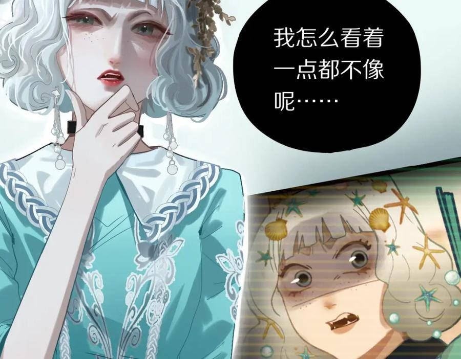 快看漫画八十一道超纲题漫画,第192话 报仇39图