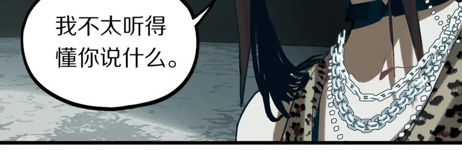 快看漫画八十一道超纲题漫画,第192话 报仇43图