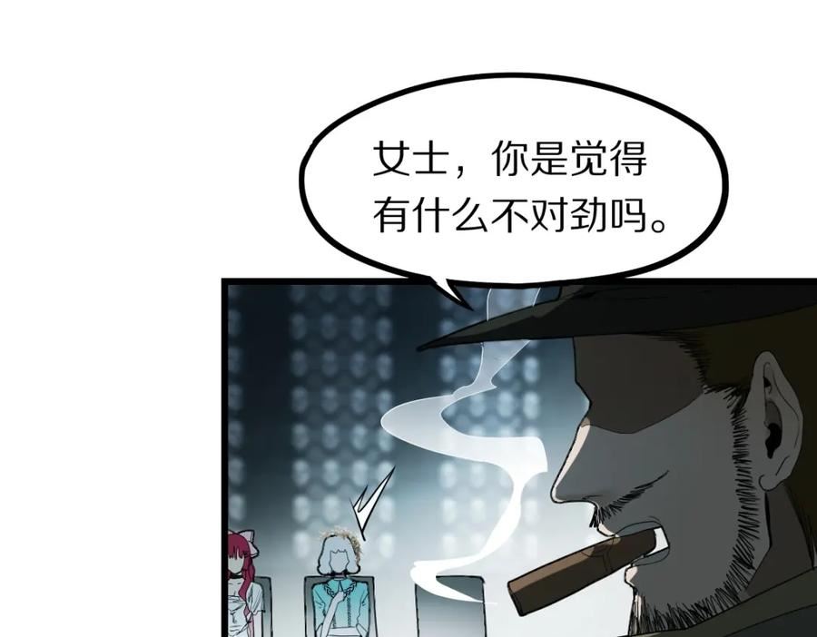 快看漫画八十一道超纲题漫画,第192话 报仇44图