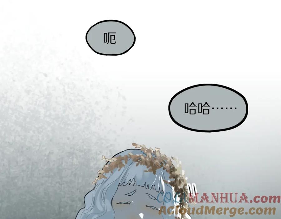 快看漫画八十一道超纲题漫画,第192话 报仇49图