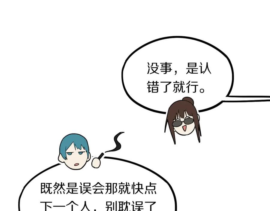 快看漫画八十一道超纲题漫画,第192话 报仇52图