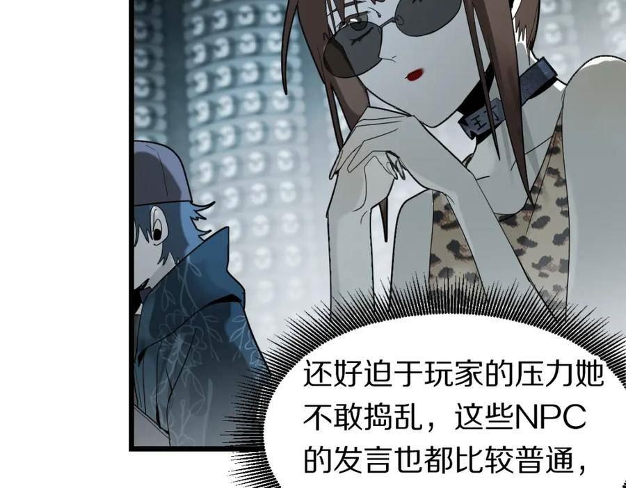 快看漫画八十一道超纲题漫画,第192话 报仇56图