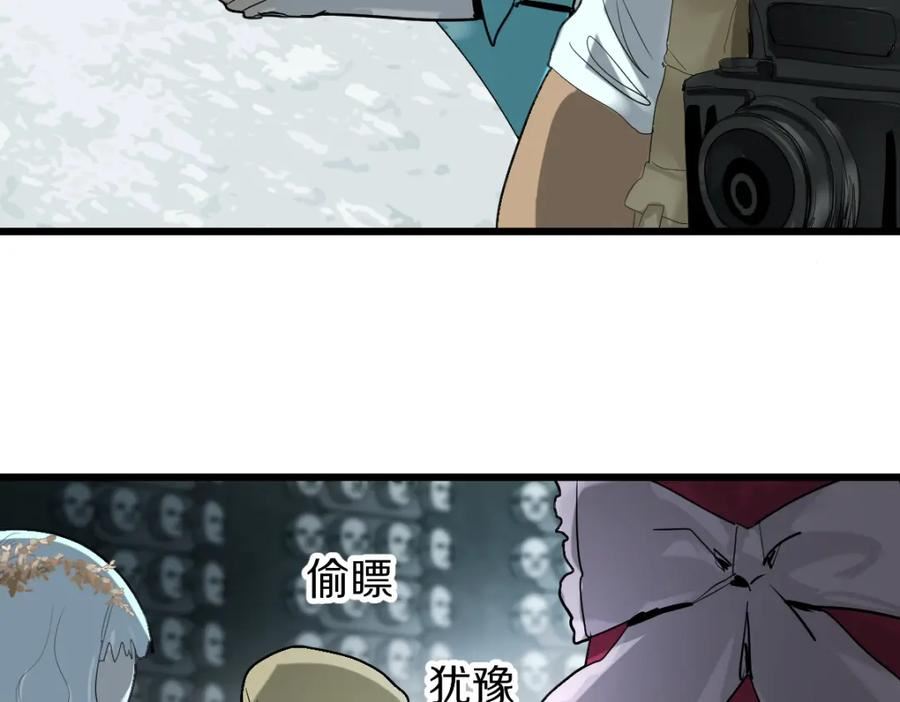 快看漫画八十一道超纲题漫画,第192话 报仇59图