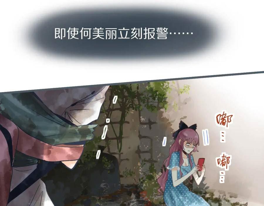 八十一道超纲题免费观看漫画,第193话 舒嘉贝103图