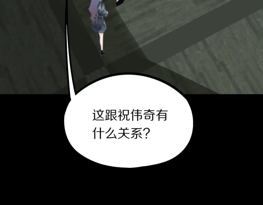 八十一道超纲题免费观看漫画,第193话 舒嘉贝108图