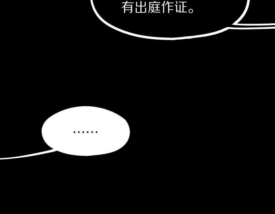 八十一道超纲题免费观看漫画,第193话 舒嘉贝111图