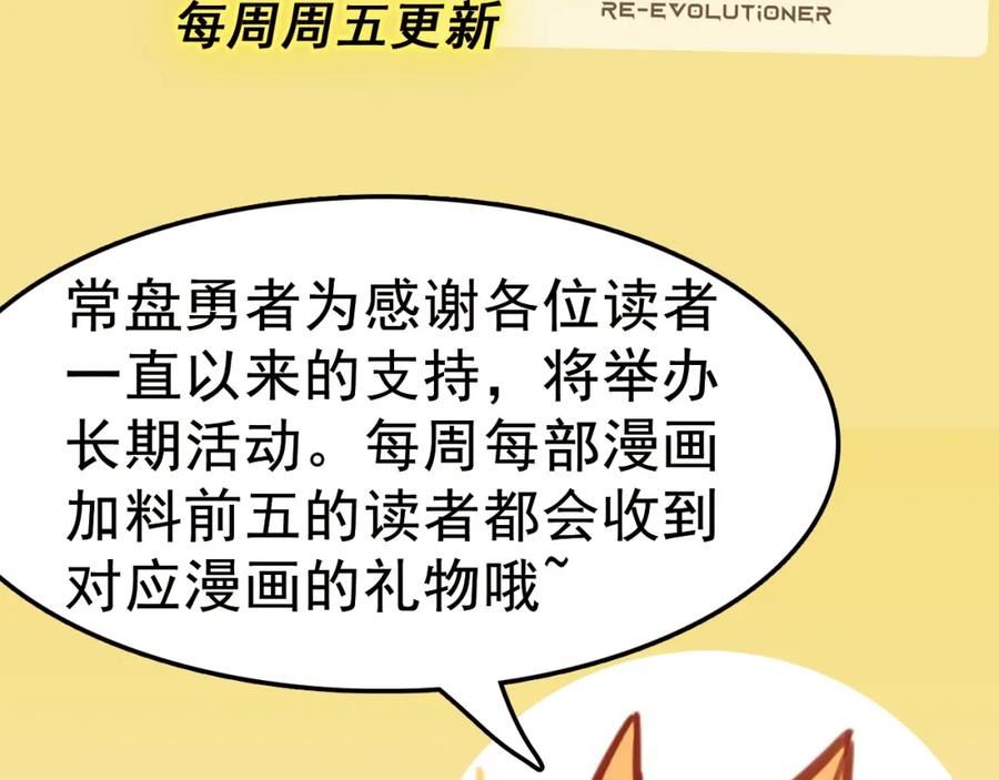 八十一道超纲题免费观看漫画,第193话 舒嘉贝123图