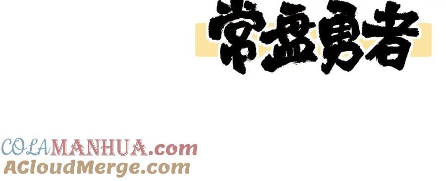 八十一道超纲题免费观看漫画,第193话 舒嘉贝125图