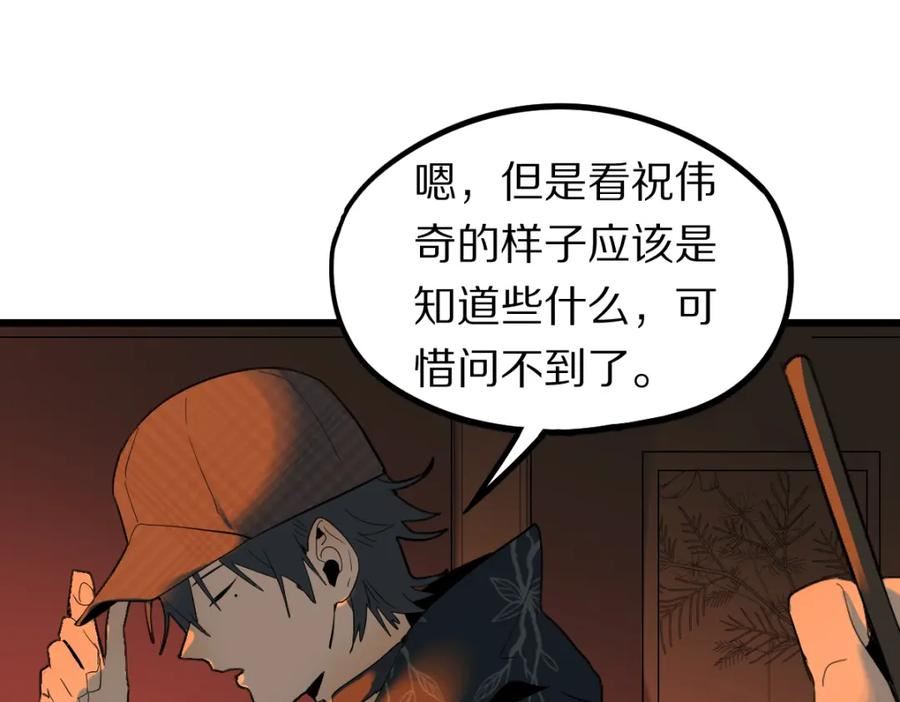 八十一道超纲题免费观看漫画,第193话 舒嘉贝24图