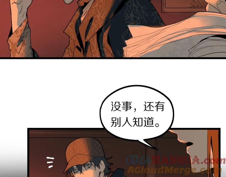 八十一道超纲题免费观看漫画,第193话 舒嘉贝25图